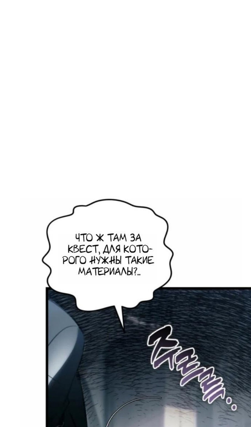 Read Ранкер который живёт второй р RU Manga Online