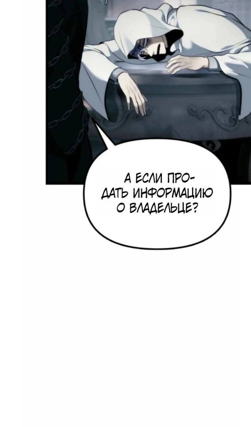 Read Ранкер который живёт второй р RU Manga Online