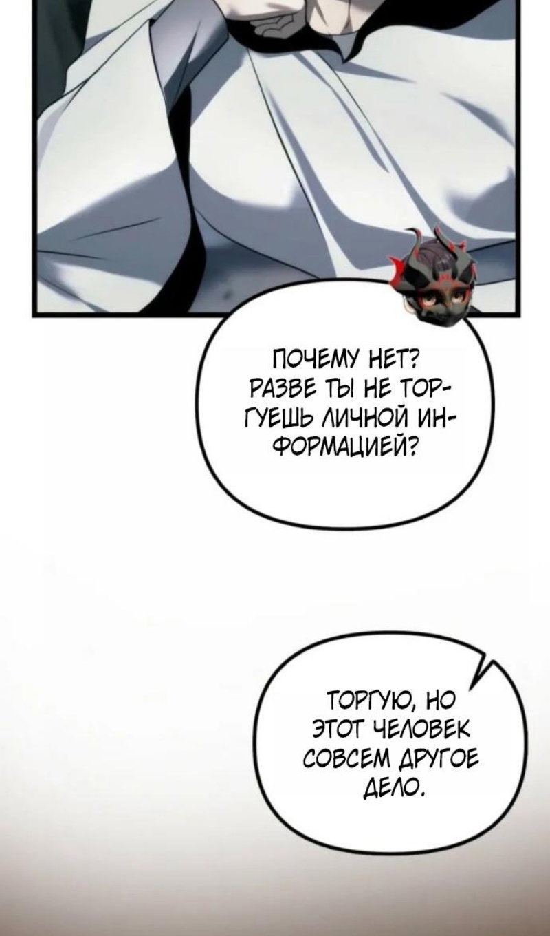 Read Ранкер который живёт второй р RU Manga Online