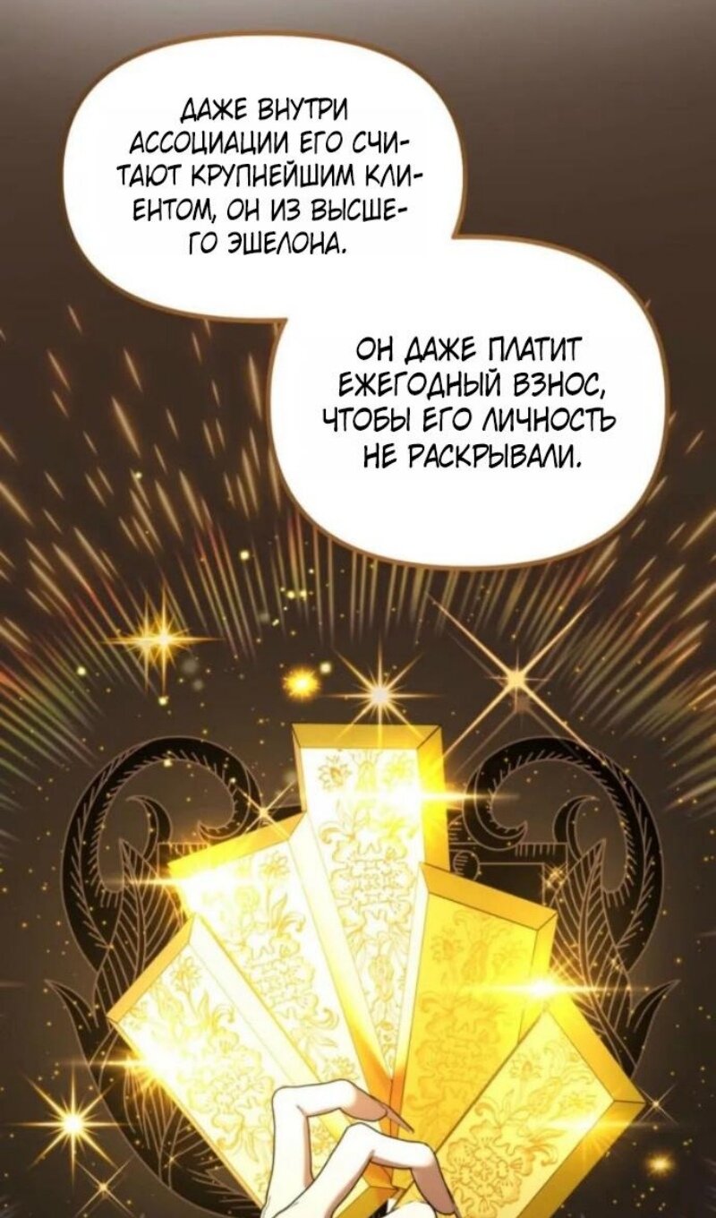 Read Ранкер который живёт второй р RU Manga Online