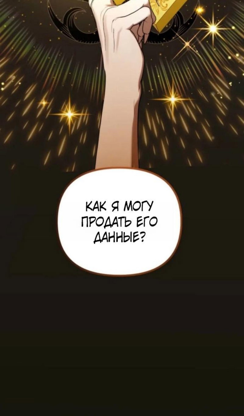 Read Ранкер который живёт второй р RU Manga Online
