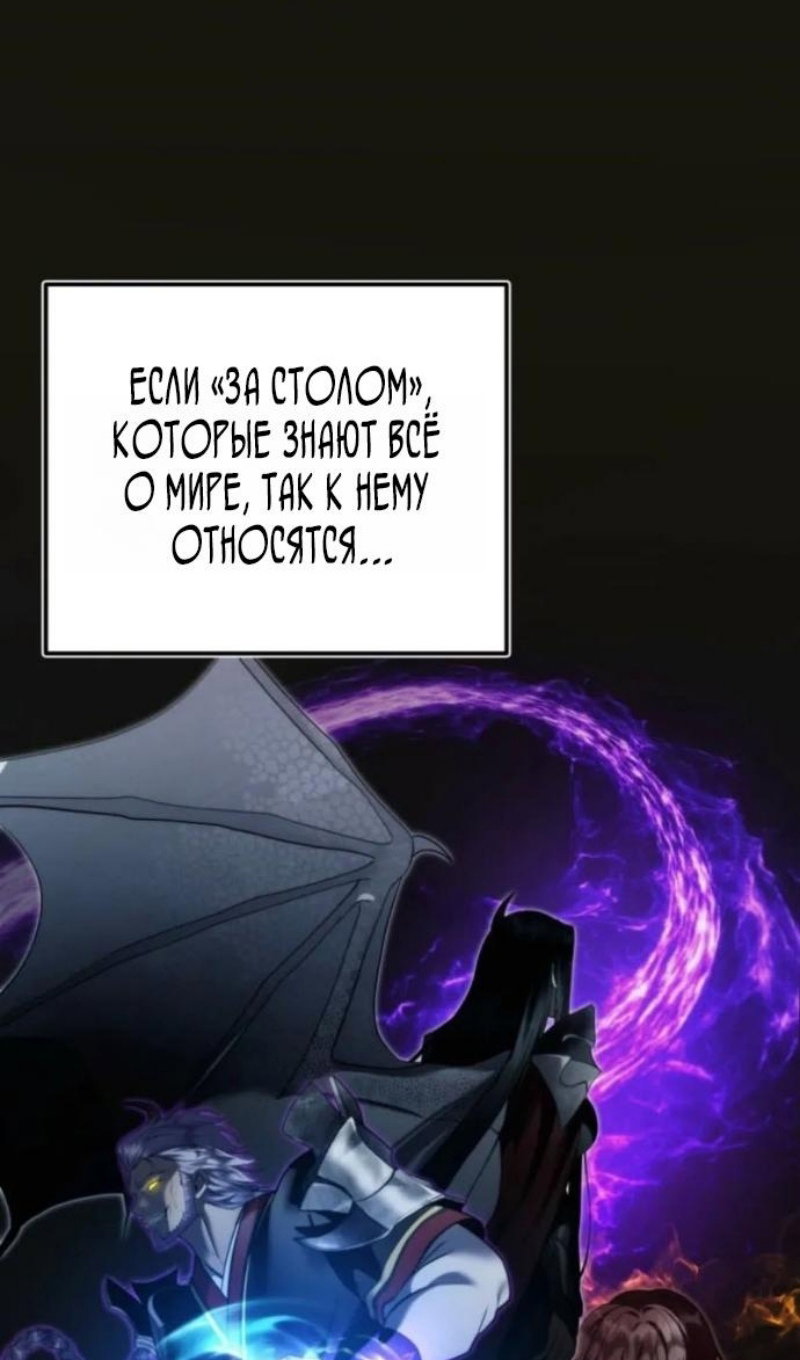 Read Ранкер который живёт второй р RU Manga Online