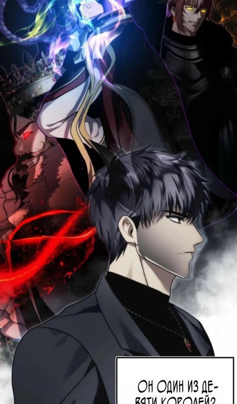Read Ранкер который живёт второй р RU Manga Online