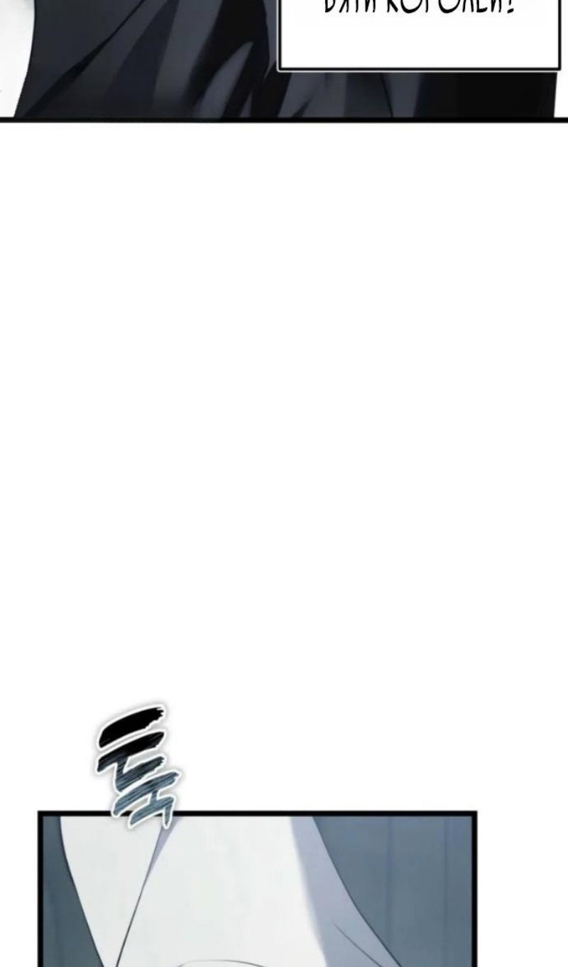 Read Ранкер который живёт второй р RU Manga Online