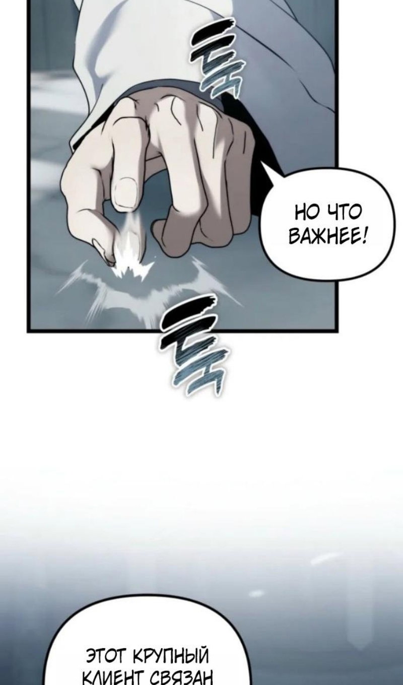 Read Ранкер который живёт второй р RU Manga Online