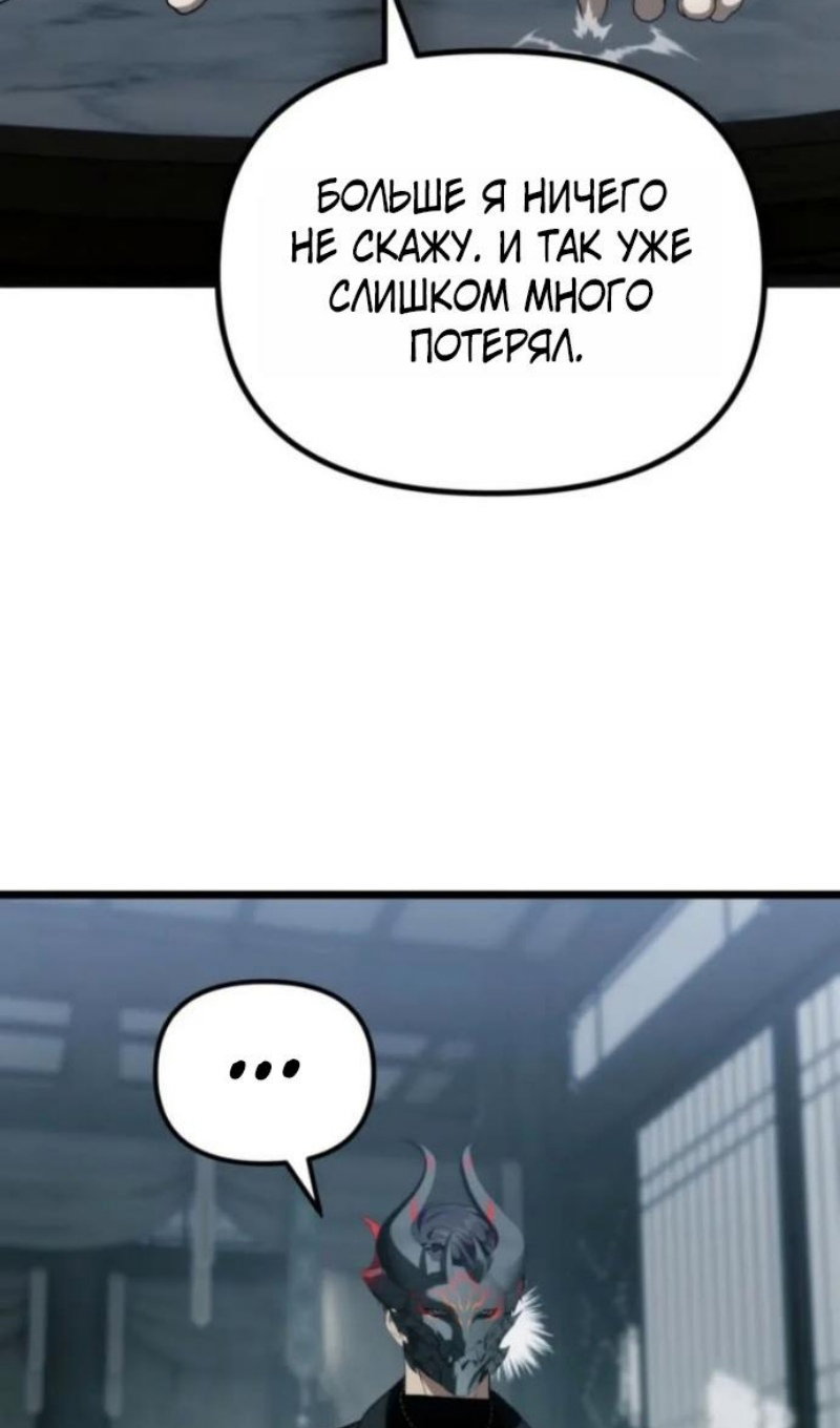 Read Ранкер который живёт второй р RU Manga Online