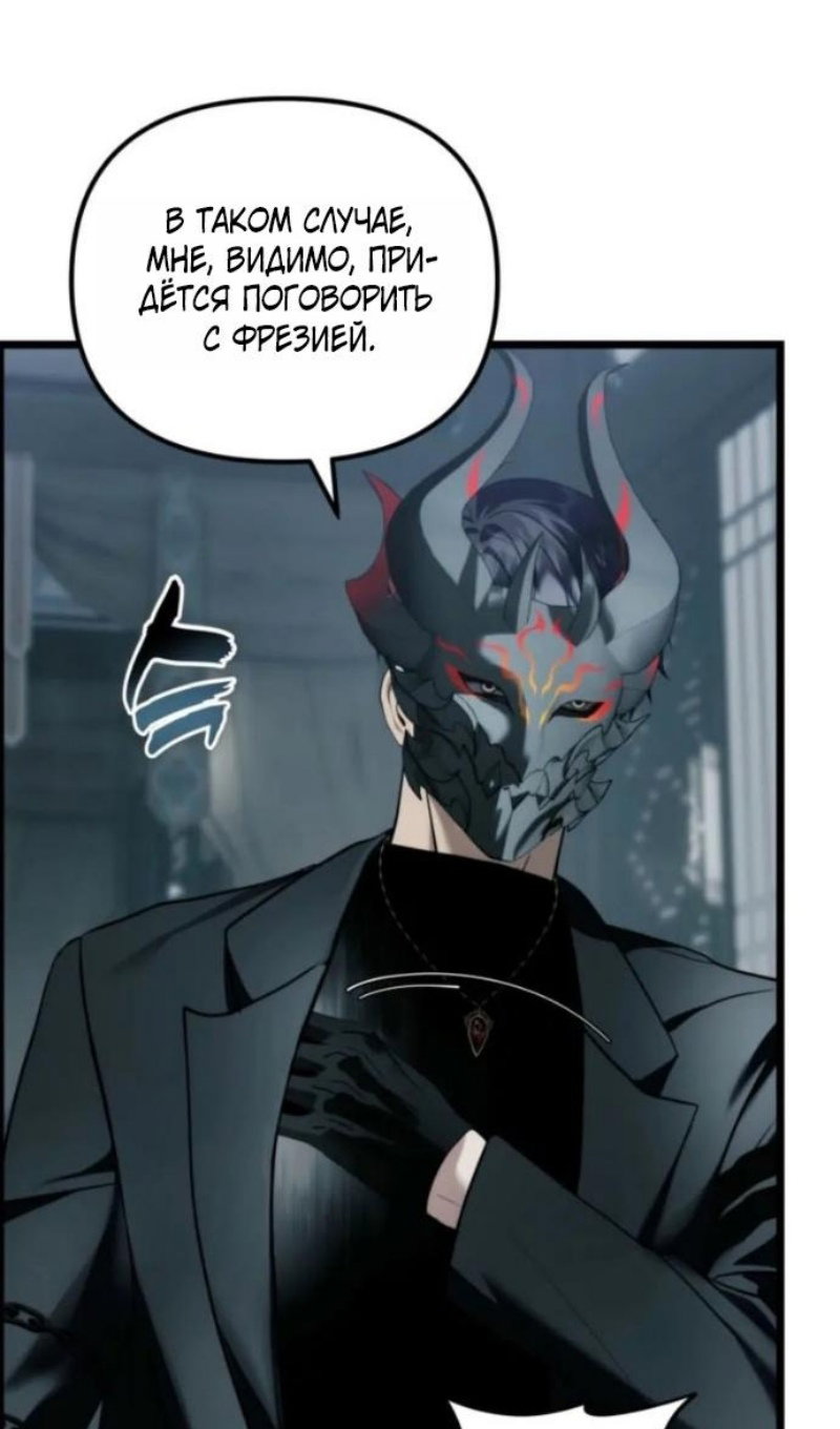 Read Ранкер который живёт второй р RU Manga Online