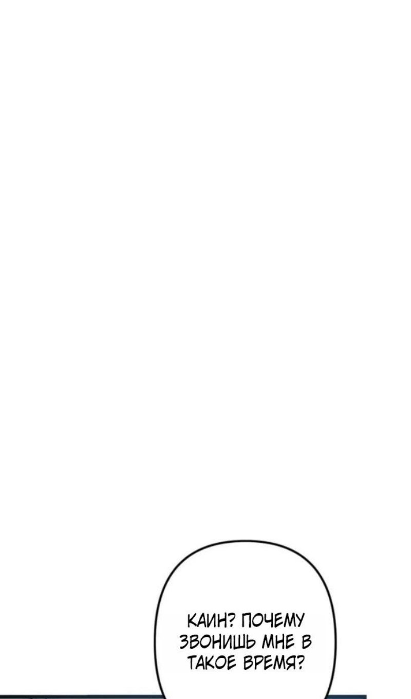 Read Ранкер который живёт второй р RU Manga Online