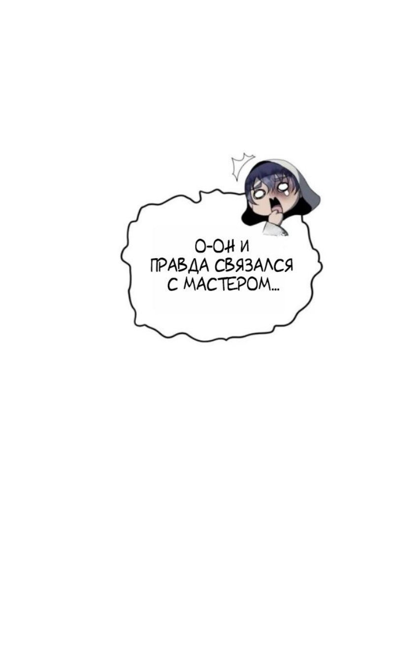 Read Ранкер который живёт второй р RU Manga Online