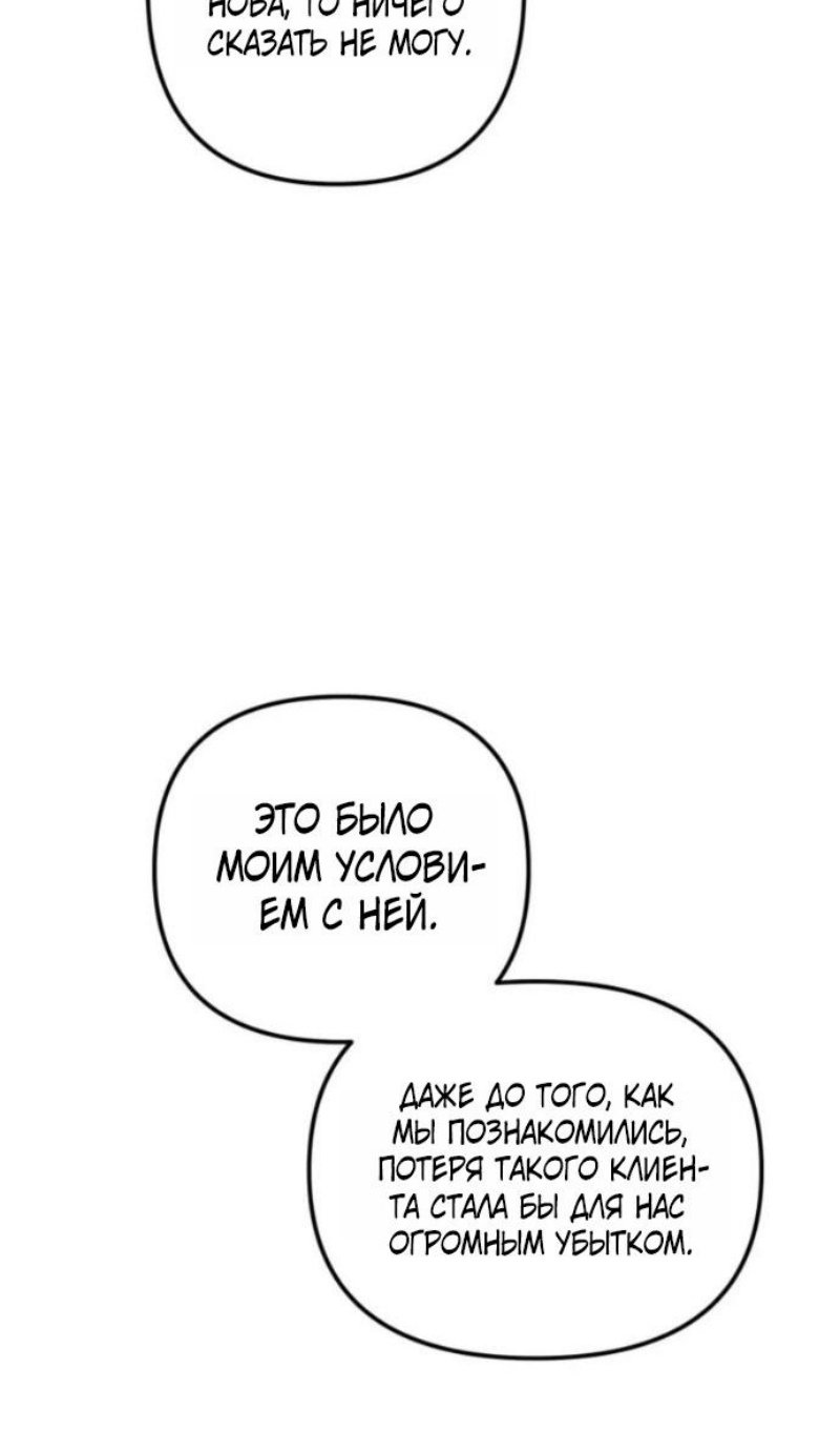 Read Ранкер который живёт второй р RU Manga Online