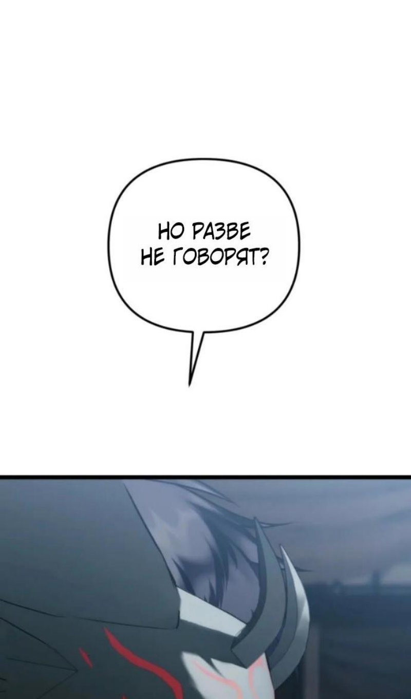 Read Ранкер который живёт второй р RU Manga Online