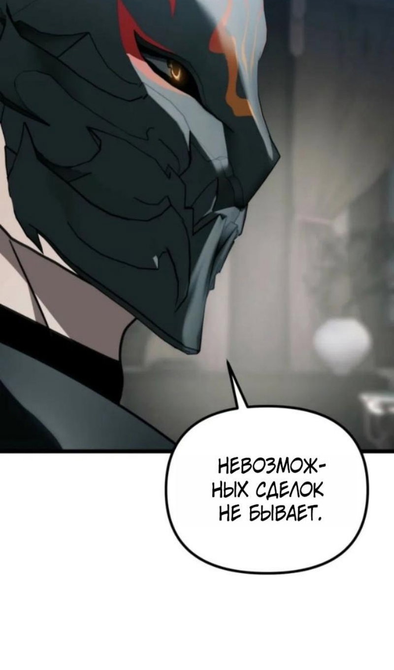 Read Ранкер который живёт второй р RU Manga Online