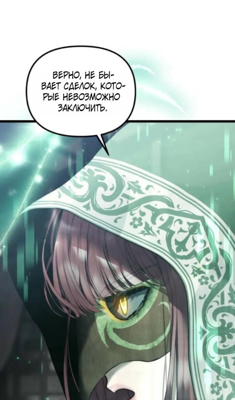 Read Ранкер который живёт второй р RU Manga Online