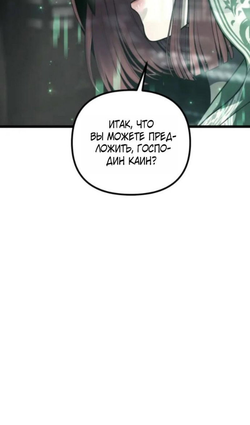 Read Ранкер который живёт второй р RU Manga Online