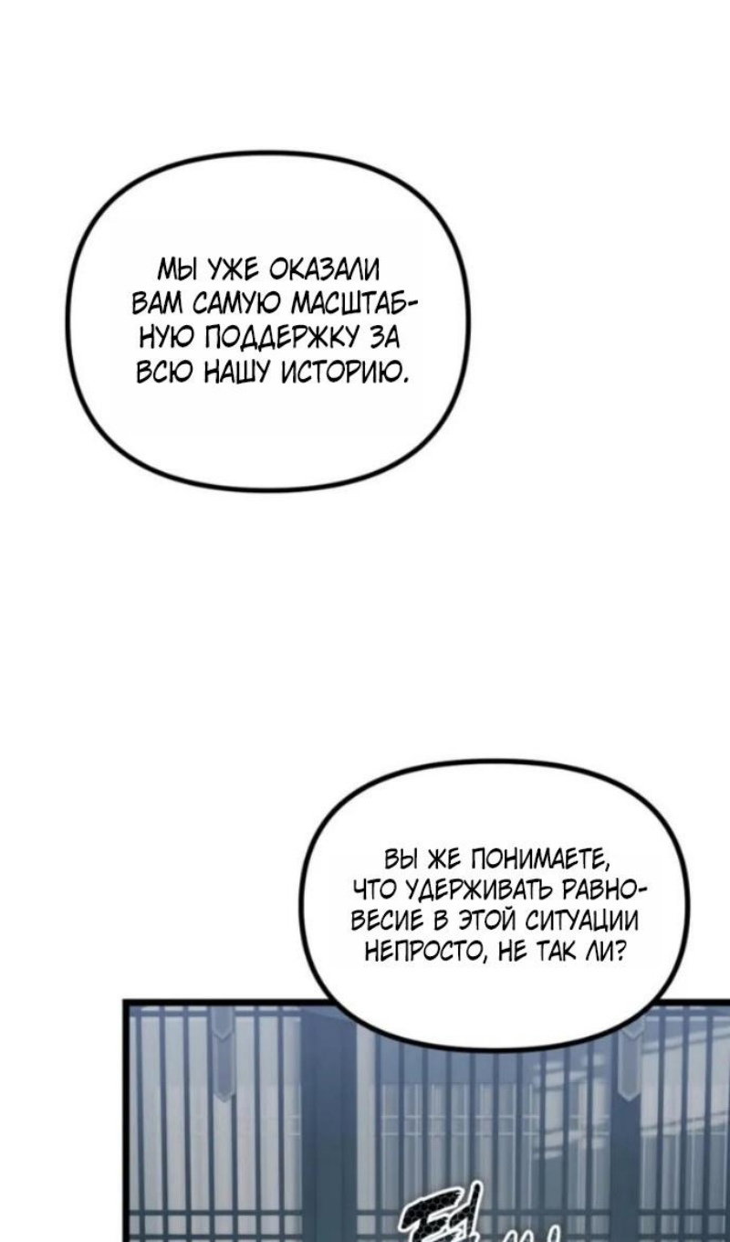 Read Ранкер который живёт второй р RU Manga Online