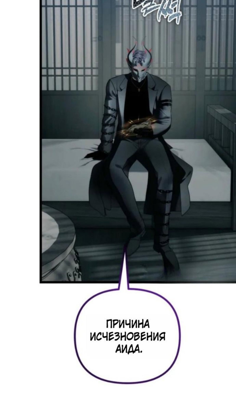 Read Ранкер который живёт второй р RU Manga Online