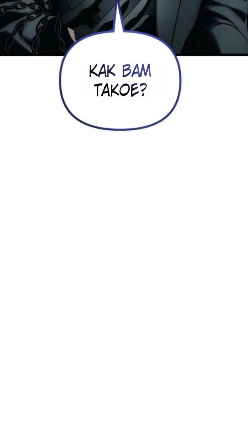 Read Ранкер который живёт второй р RU Manga Online