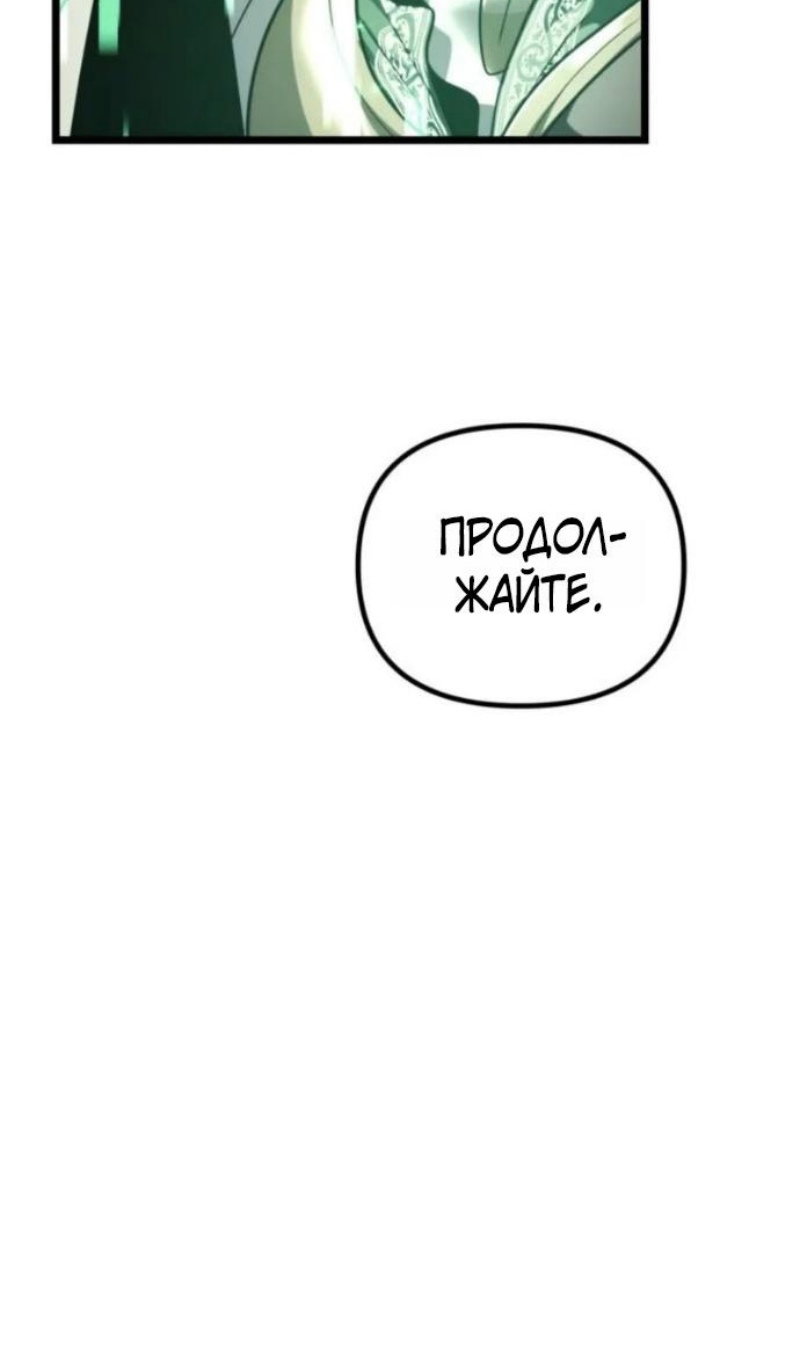 Read Ранкер который живёт второй р RU Manga Online