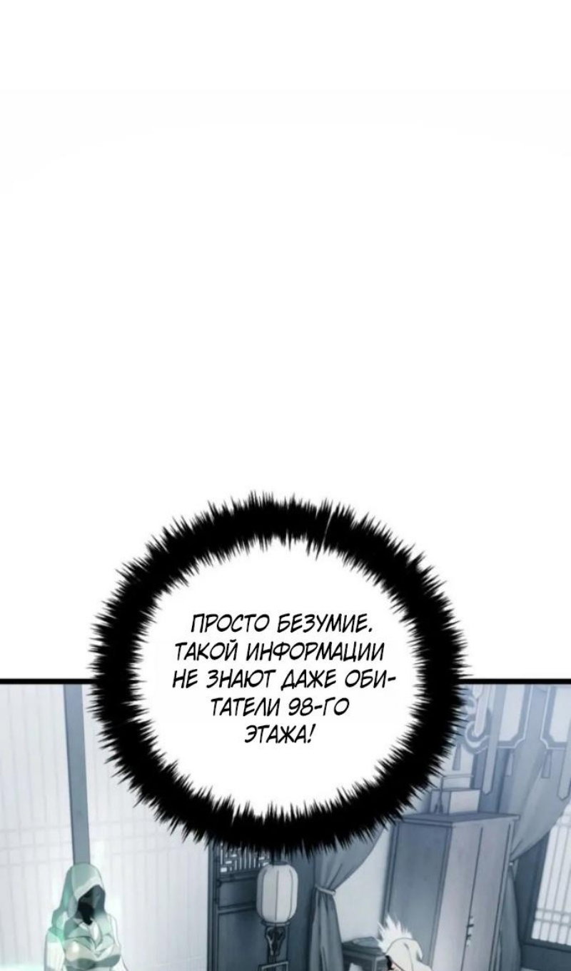 Read Ранкер который живёт второй р RU Manga Online