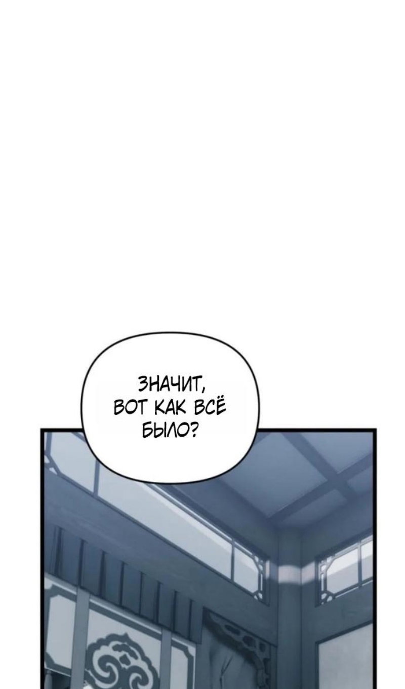Read Ранкер который живёт второй р RU Manga Online