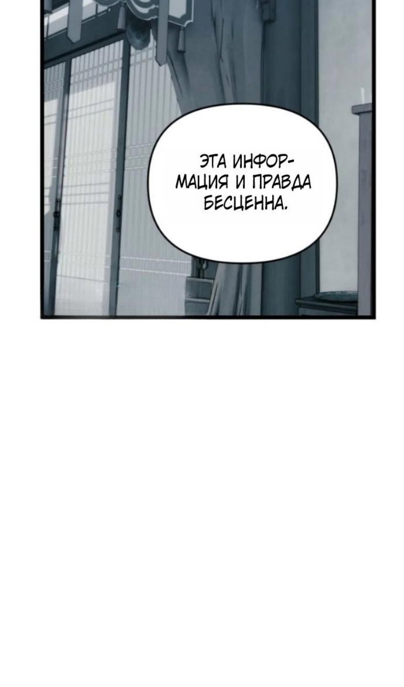 Read Ранкер который живёт второй р RU Manga Online