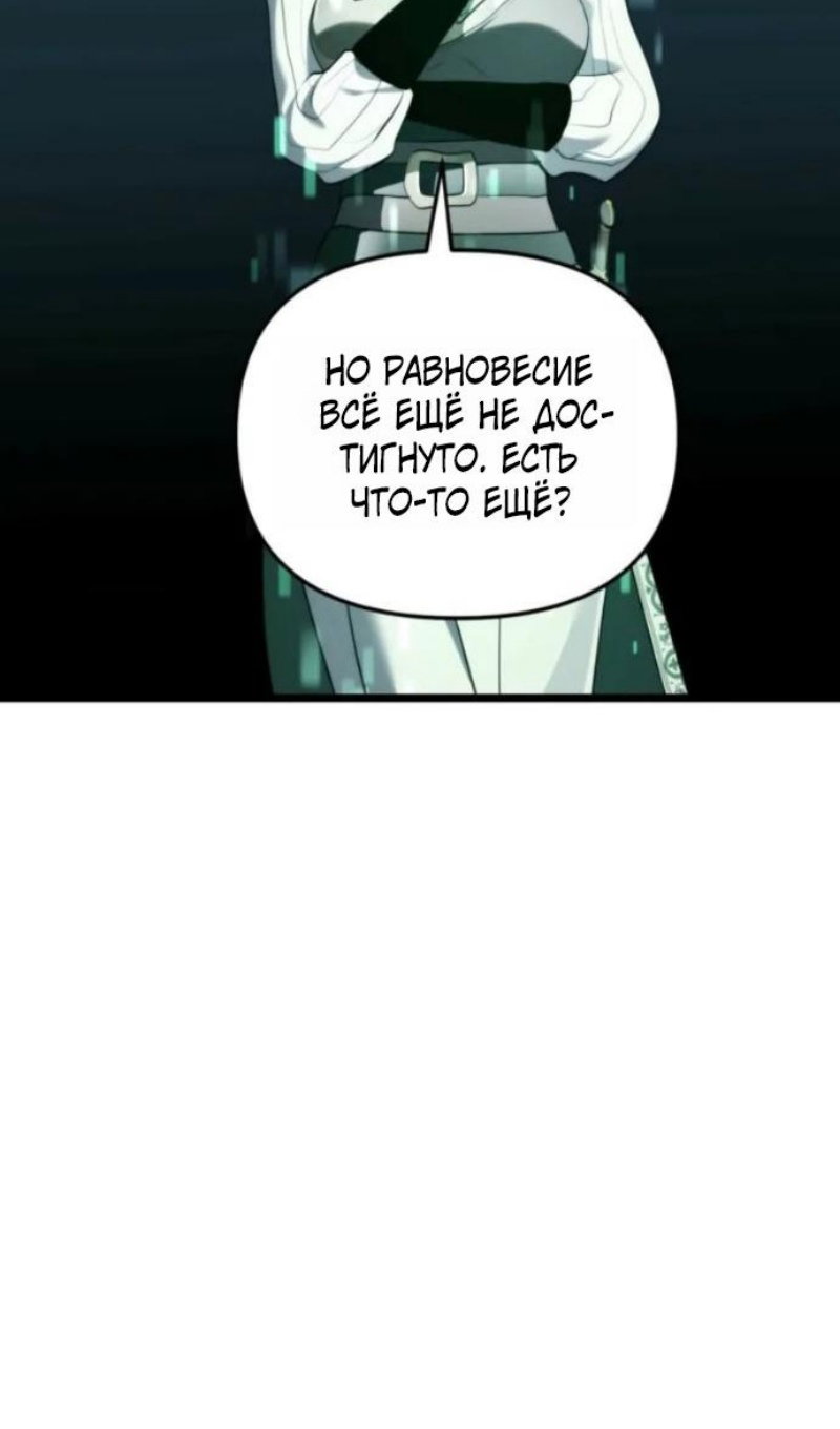 Read Ранкер который живёт второй р RU Manga Online
