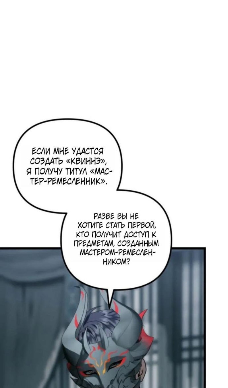 Read Ранкер который живёт второй р RU Manga Online