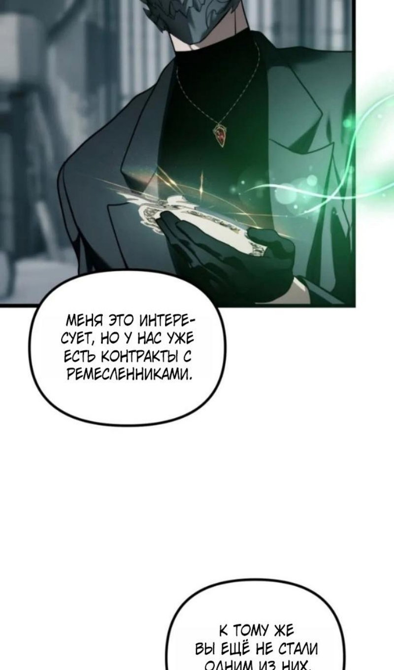 Read Ранкер который живёт второй р RU Manga Online