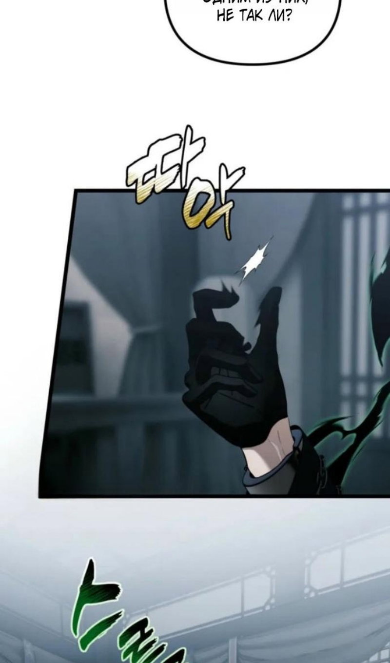Read Ранкер который живёт второй р RU Manga Online