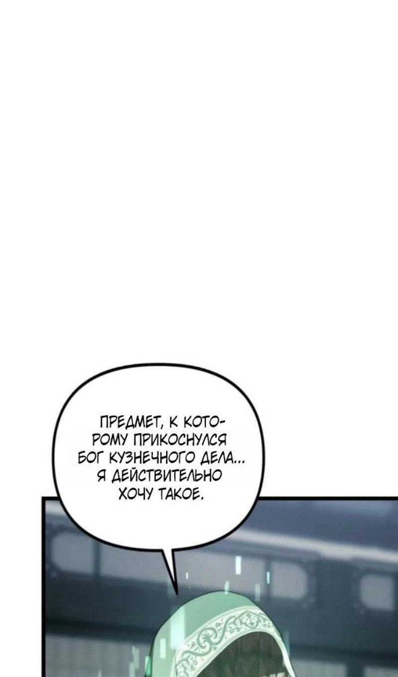 Read Ранкер который живёт второй р RU Manga Online