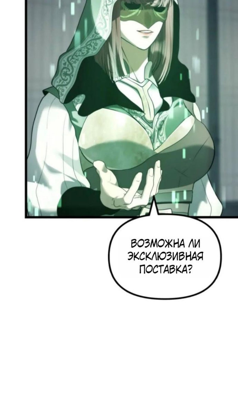 Read Ранкер который живёт второй р RU Manga Online
