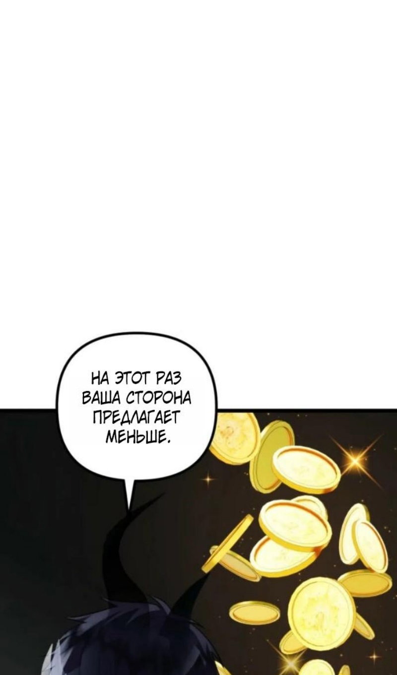 Read Ранкер который живёт второй р RU Manga Online