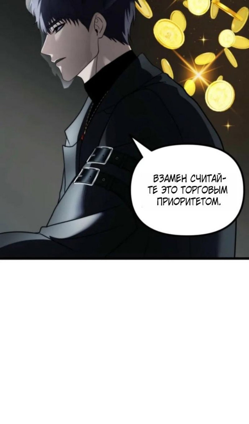 Read Ранкер который живёт второй р RU Manga Online