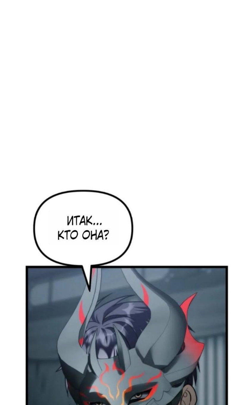 Read Ранкер который живёт второй р RU Manga Online