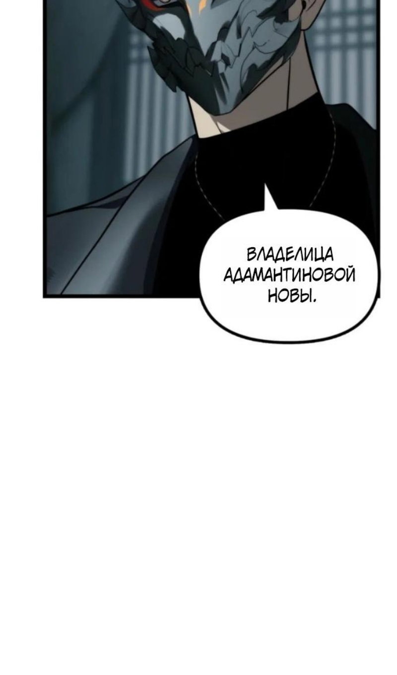 Read Ранкер который живёт второй р RU Manga Online