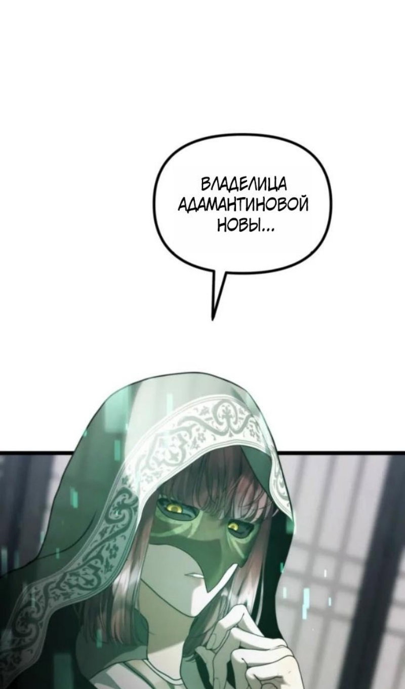 Read Ранкер который живёт второй р RU Manga Online
