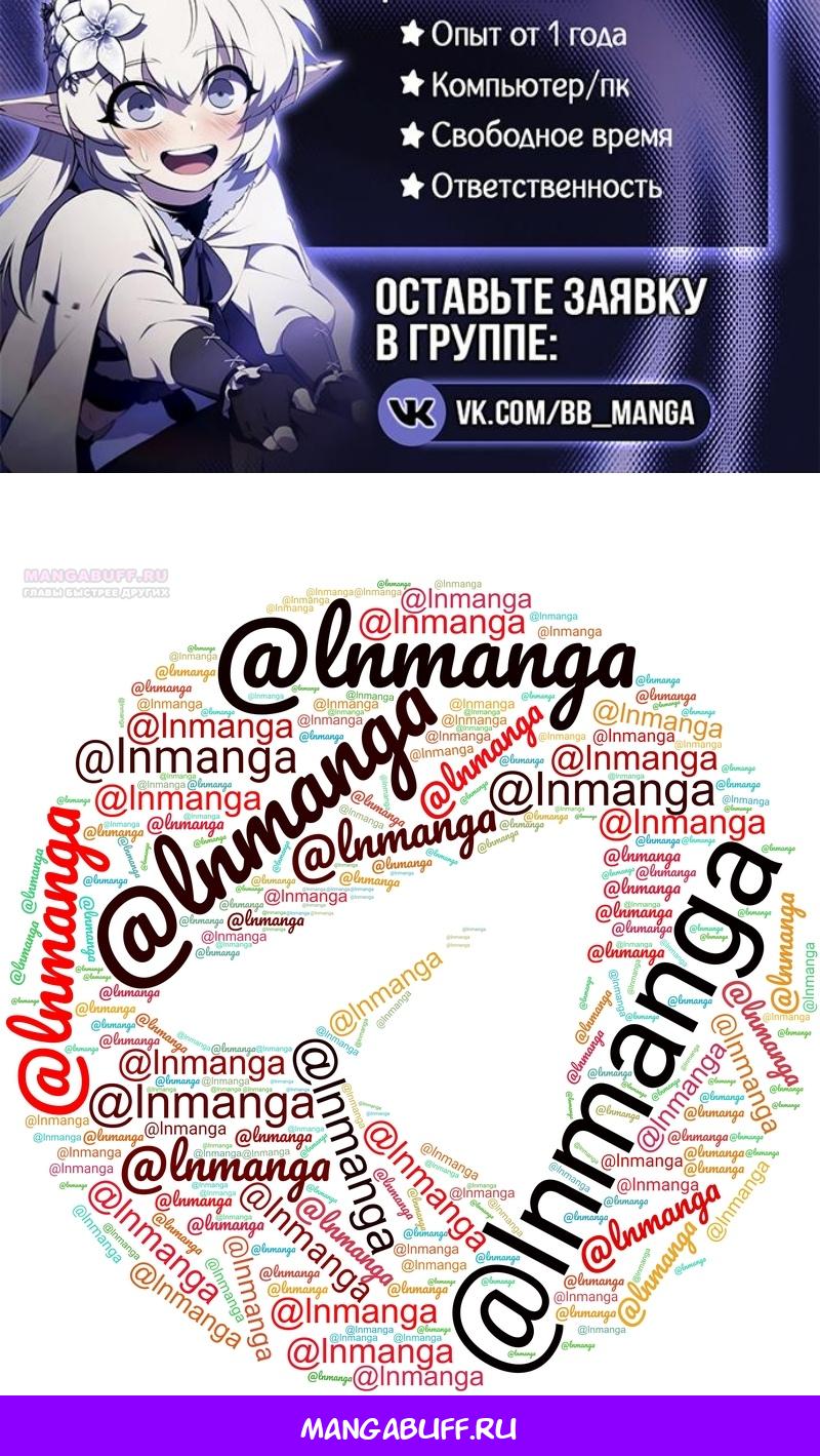 Read Ранкер который живёт второй р RU Manga Online