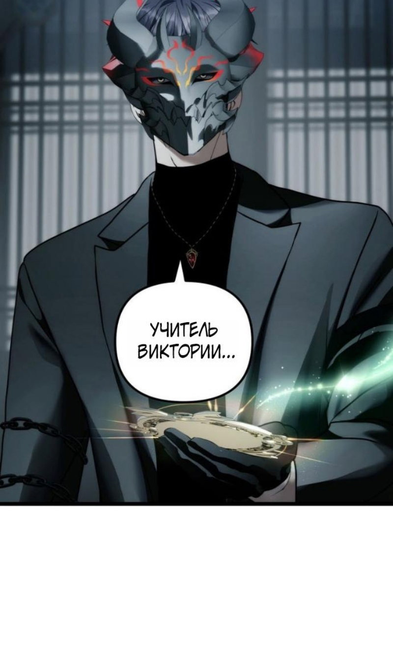 Read Ранкер который живёт второй р RU Manga Online