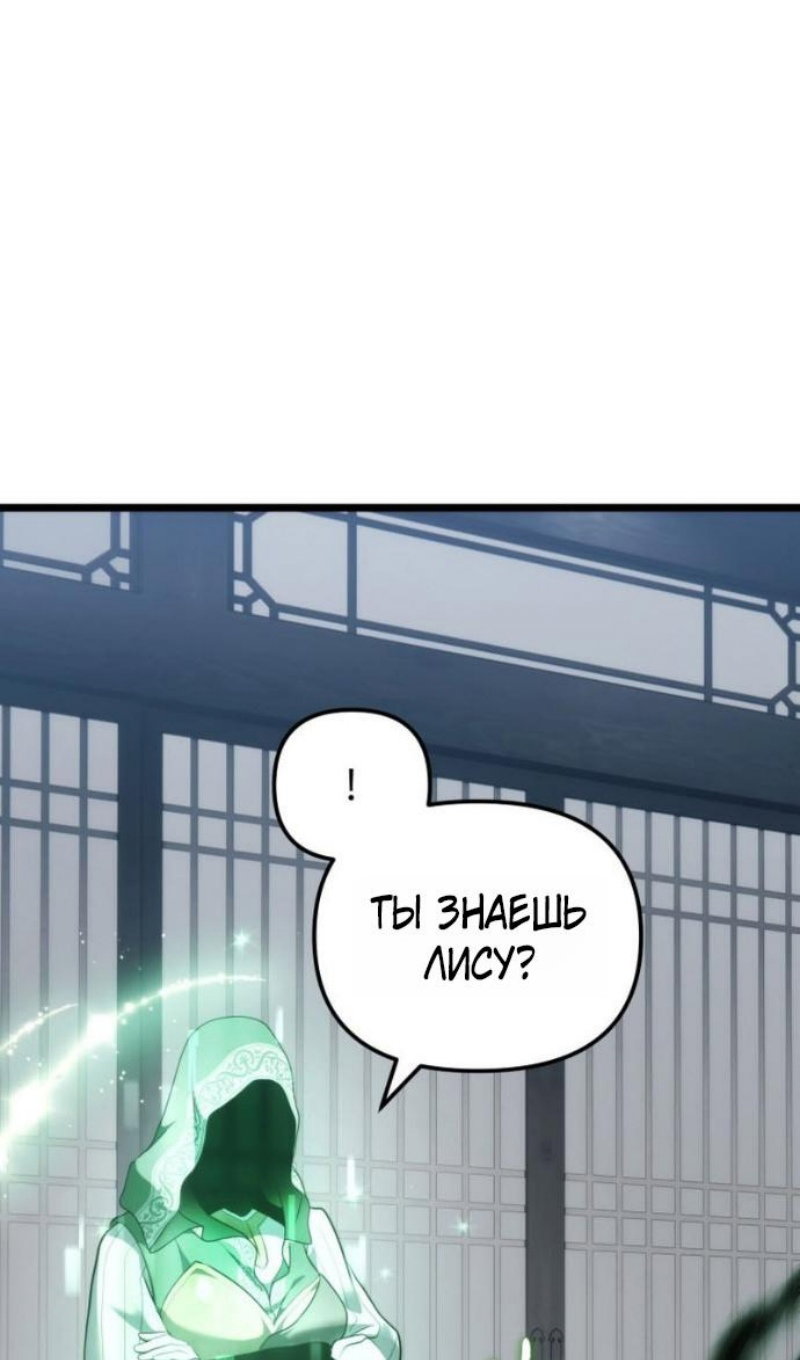 Read Ранкер который живёт второй р RU Manga Online