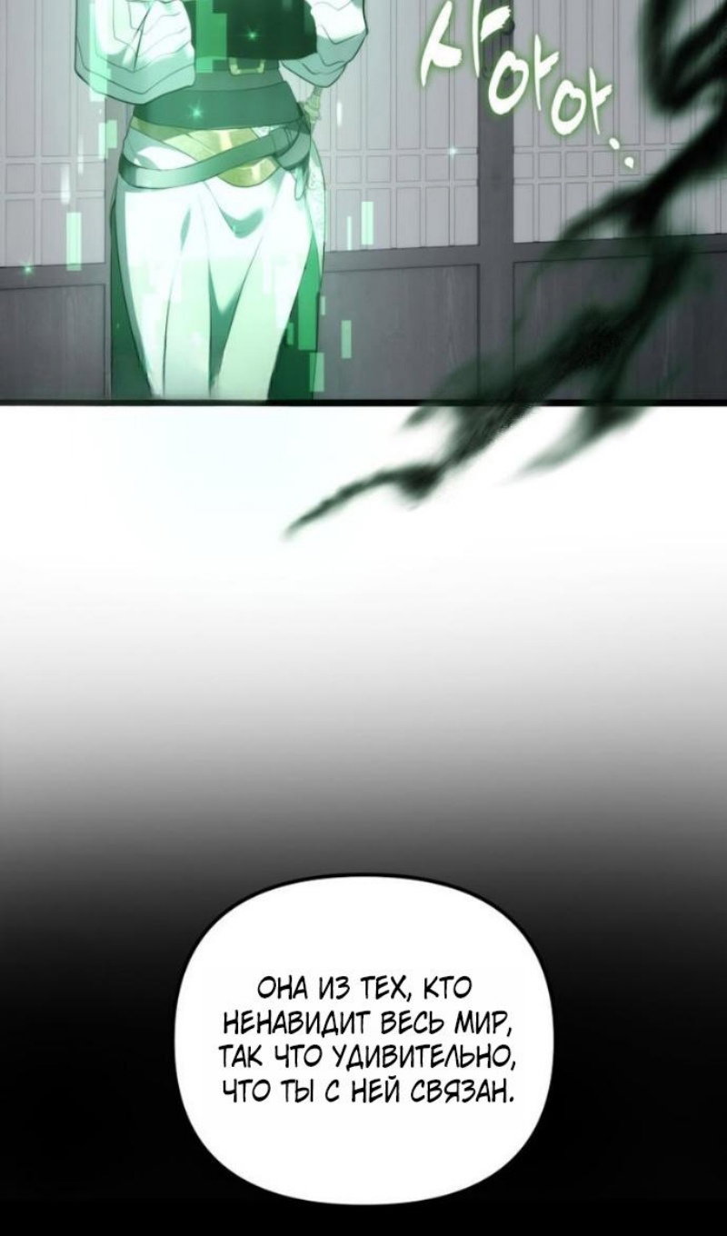 Read Ранкер который живёт второй р RU Manga Online