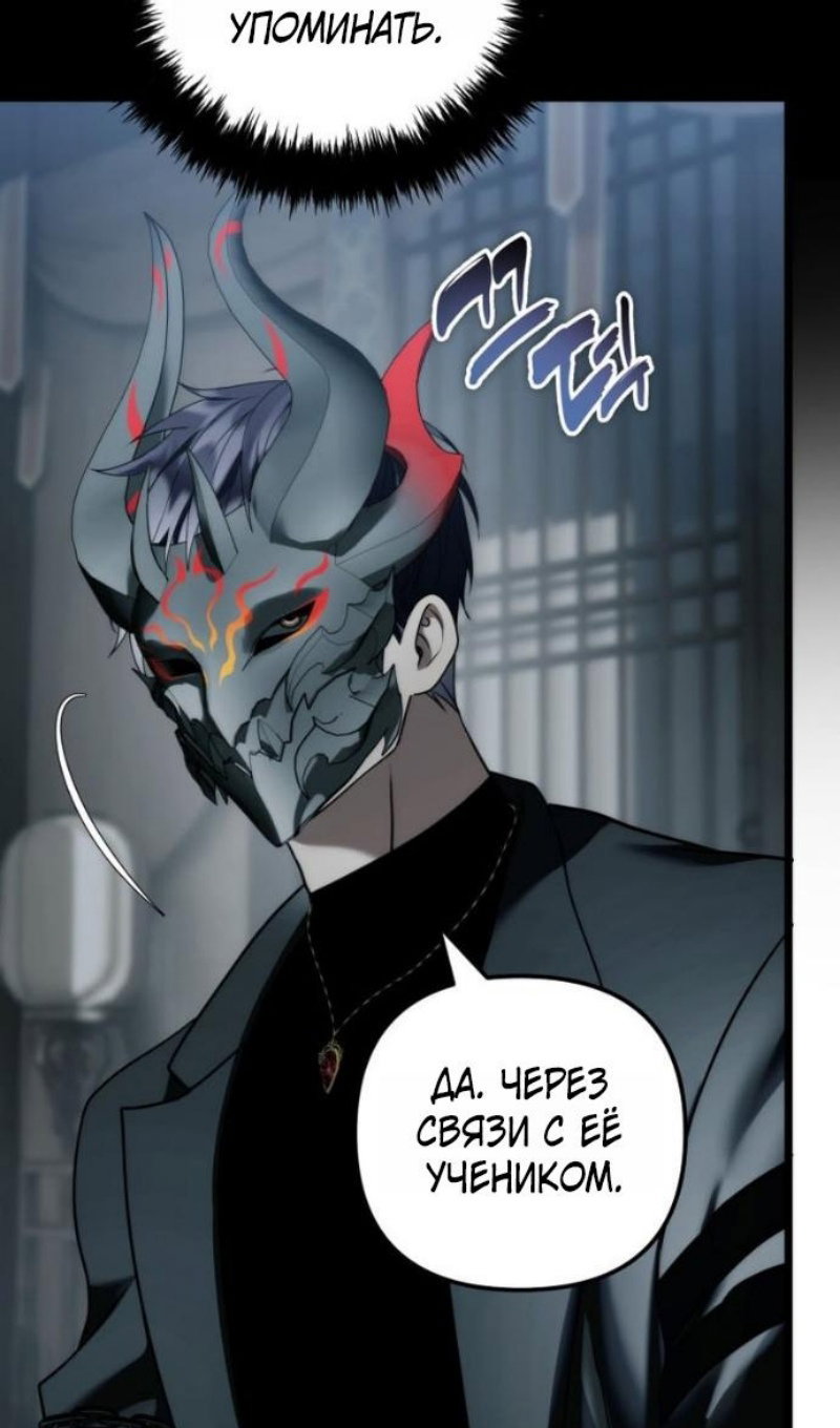 Read Ранкер который живёт второй р RU Manga Online