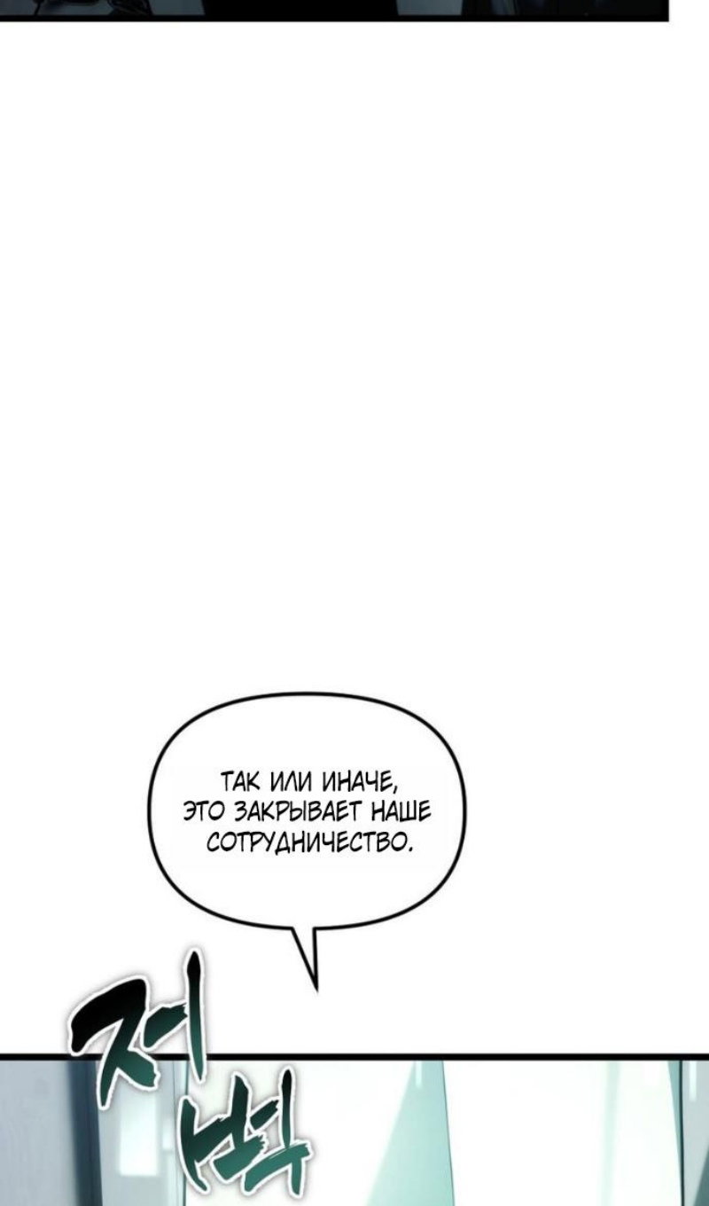 Read Ранкер который живёт второй р RU Manga Online
