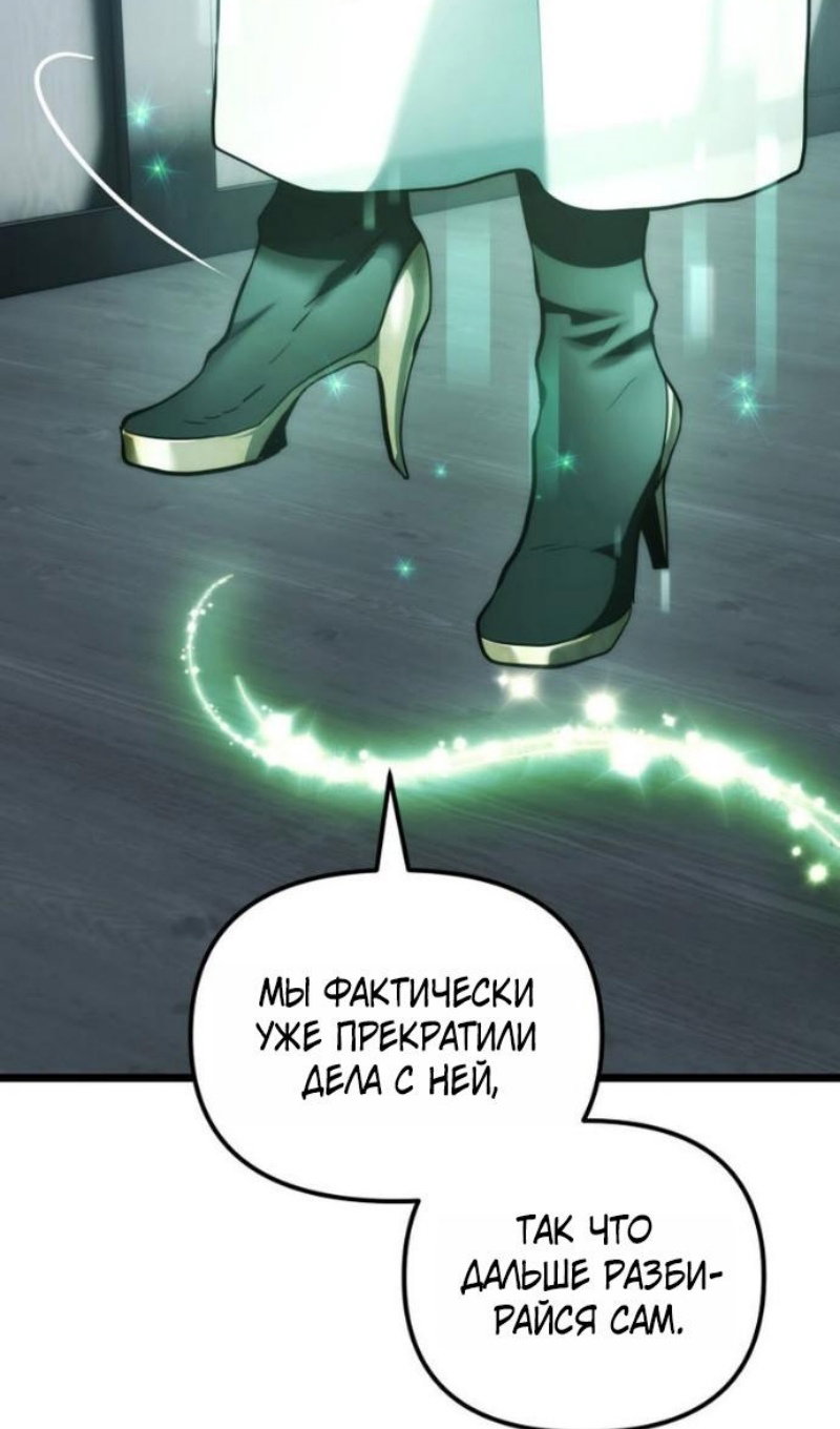 Read Ранкер который живёт второй р RU Manga Online