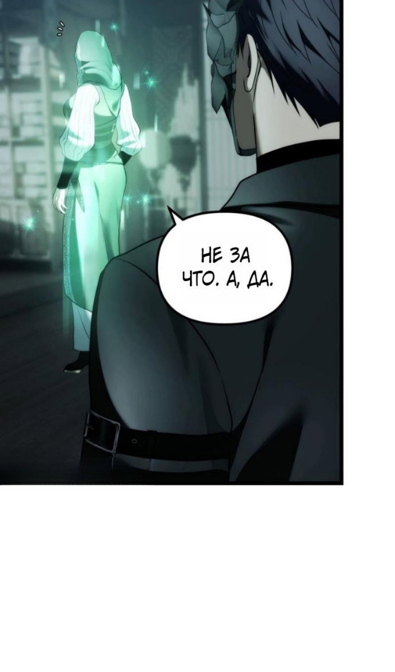 Read Ранкер который живёт второй р RU Manga Online