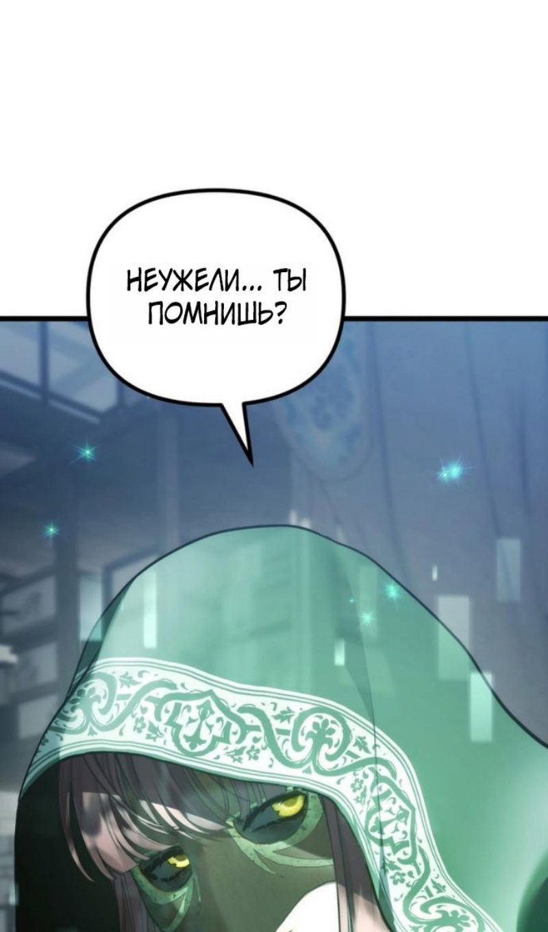 Read Ранкер который живёт второй р RU Manga Online