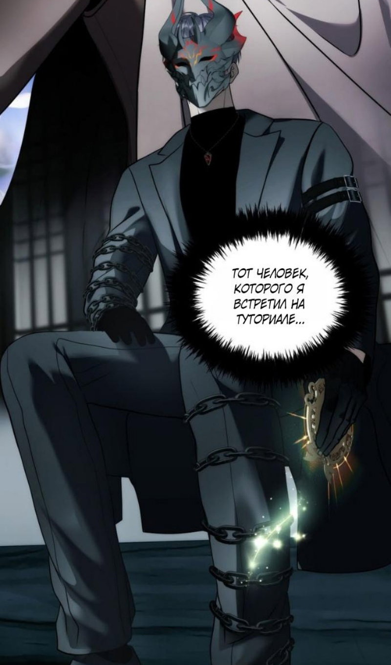 Read Ранкер который живёт второй р RU Manga Online