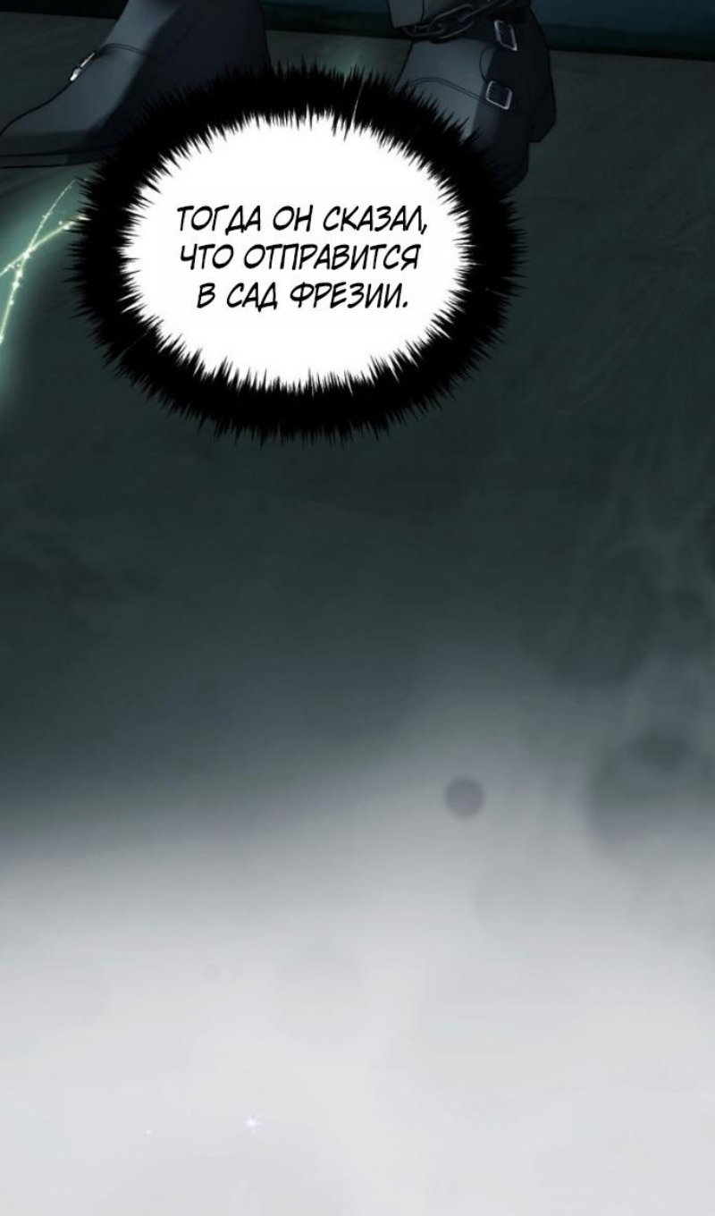 Read Ранкер который живёт второй р RU Manga Online