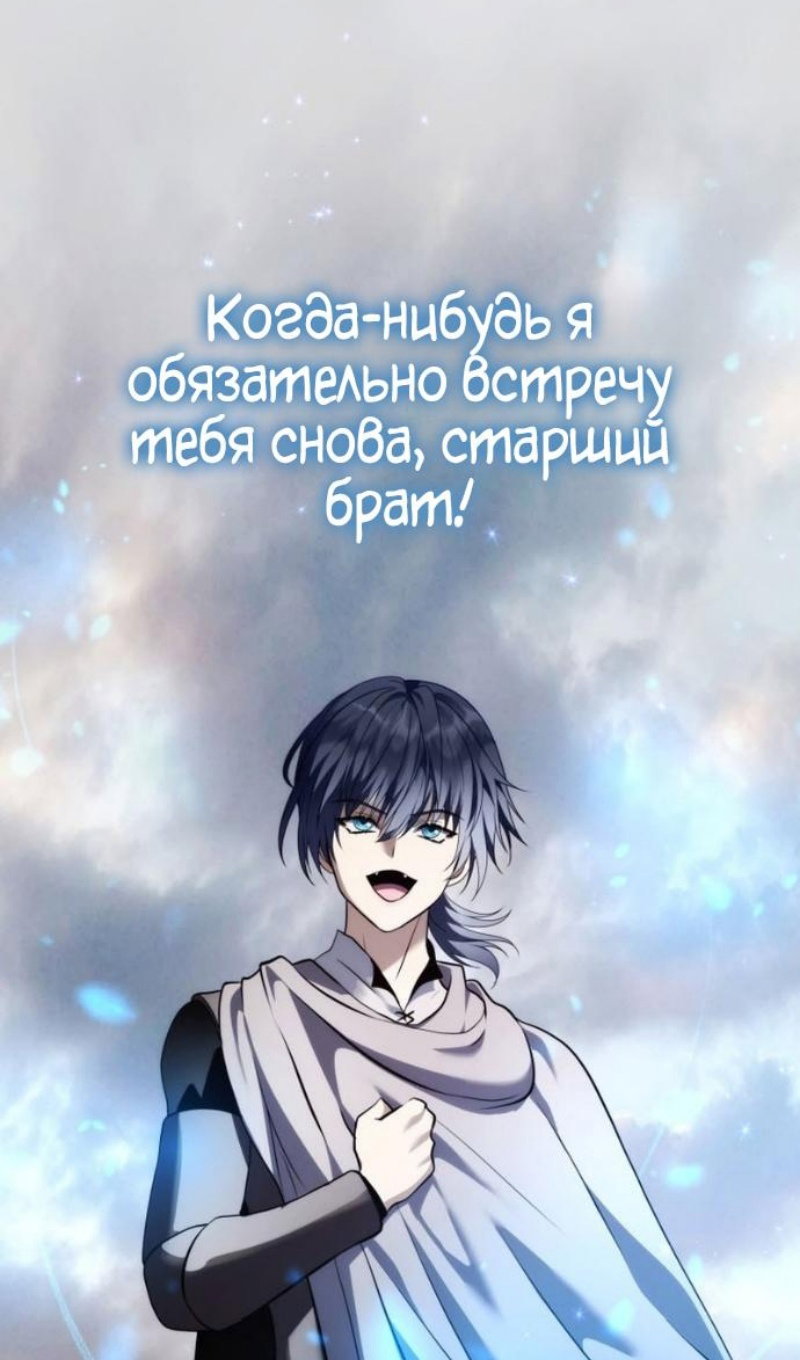 Read Ранкер который живёт второй р RU Manga Online