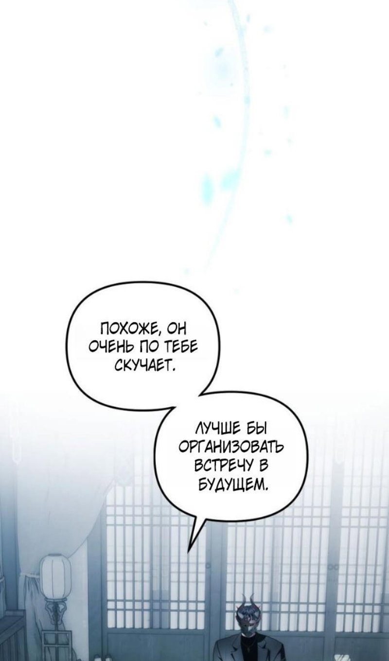 Read Ранкер который живёт второй р RU Manga Online