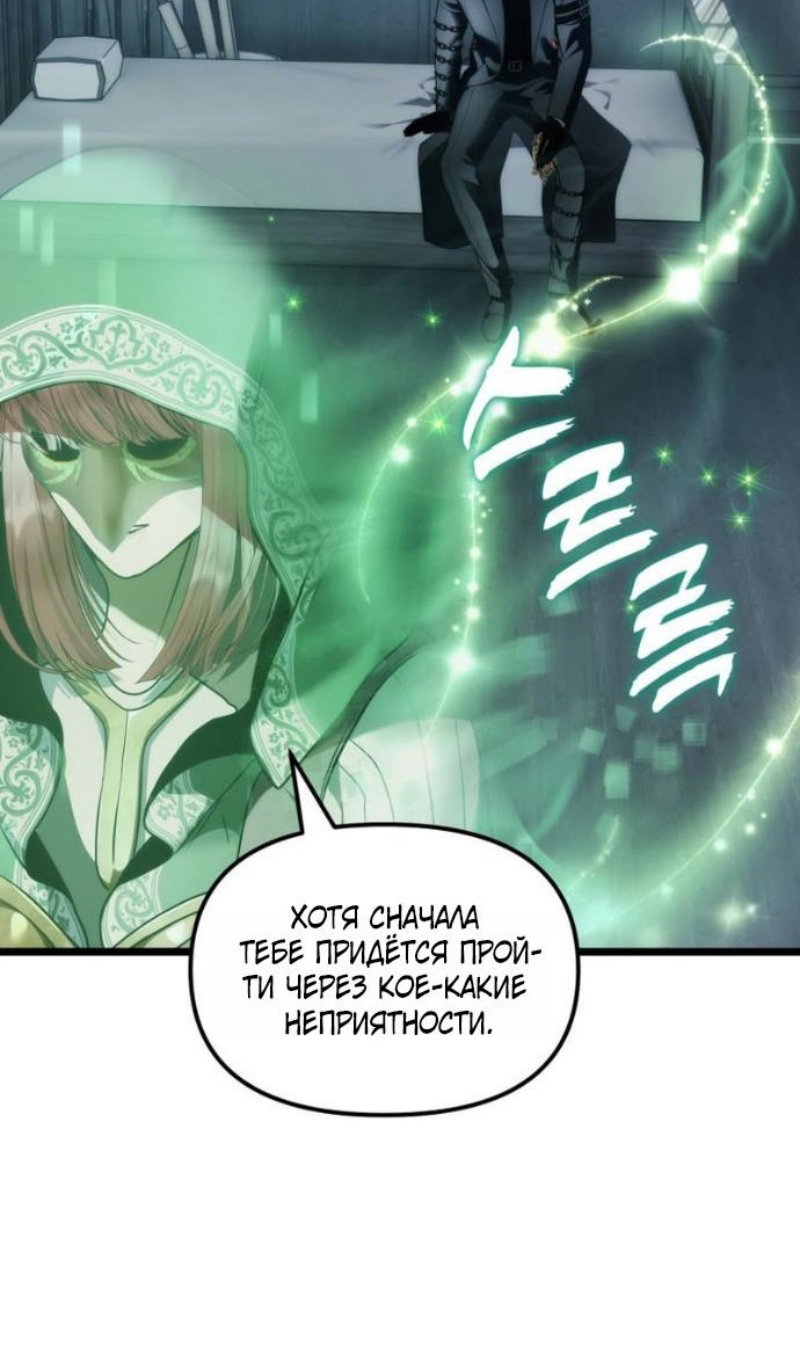 Read Ранкер который живёт второй р RU Manga Online